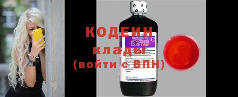 купить   Гдов  Кодеин Purple Drank 